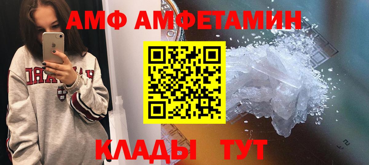 АМФ Розовый Сегежа
