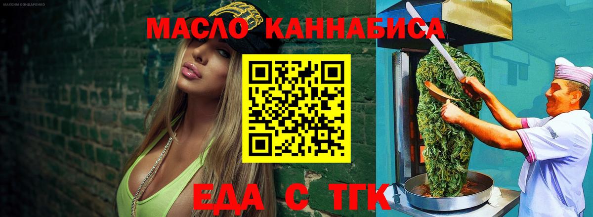 Печенье с ТГК конопля  Вход с VPN  Сегежа 