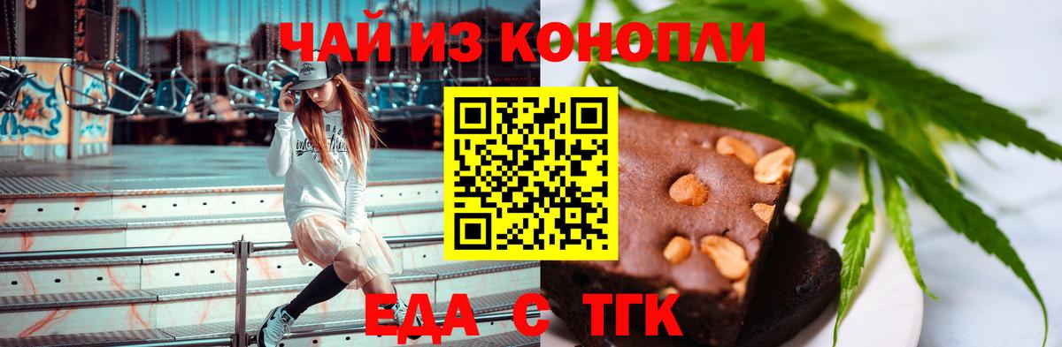Печенье с ТГК конопля Сегежа