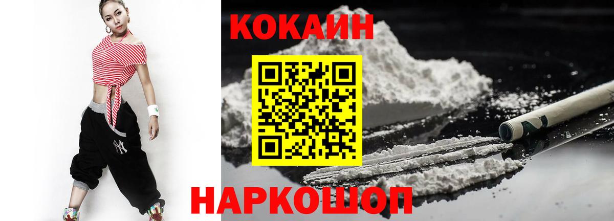 КОКАИН Перу Сегежа