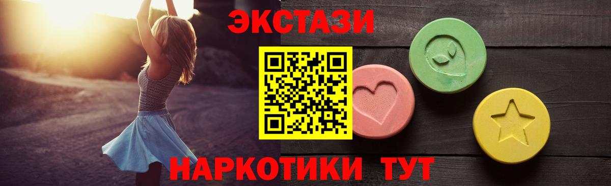 ЭКСТАЗИ  ЭКСТАЗИ 99%  Вход с VPN  МЕГА рабочий сайт  Сегежа  Ecstasy бентли 