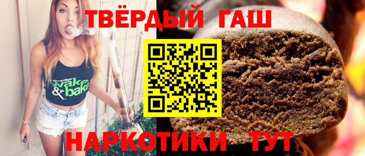 Гашиш убойный Сегежа