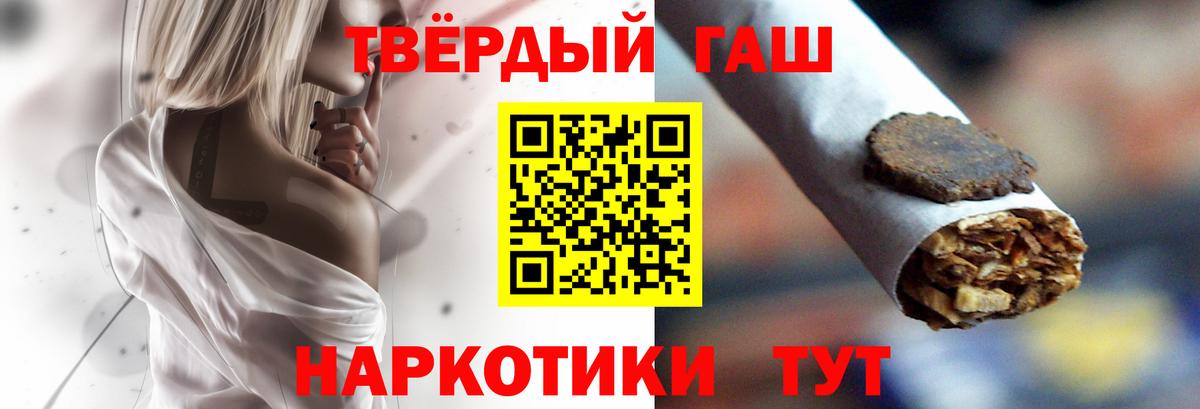 Сегежа  ГАШ hashish  ГАШИШ  Гашиш 40% ТГК  Вход с VPN 