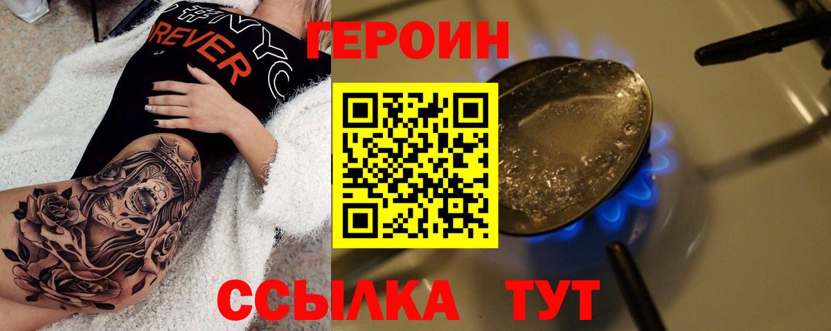 Сегежа  ГЕРОИН Heroin  ГЕРОИН  Вход с VPN 