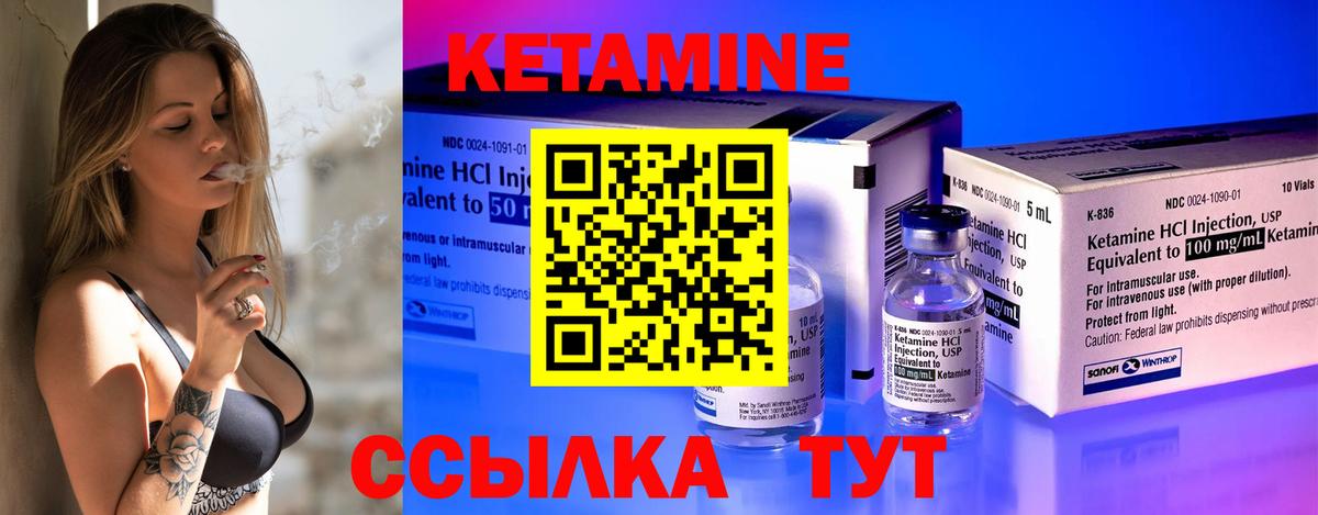 Кетамин VHQ Сегежа