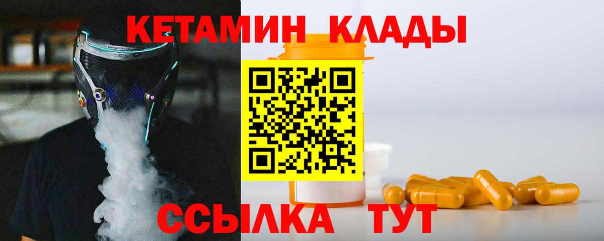 КЕТАМИН ketamine  Кетамин ketamine  Сегежа  Вход с VPN 