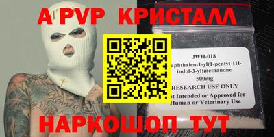кристаллы Обнинск