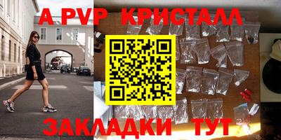 кристаллы Обнинск