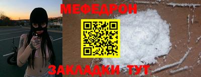 мяу мяу кристалл Пенза