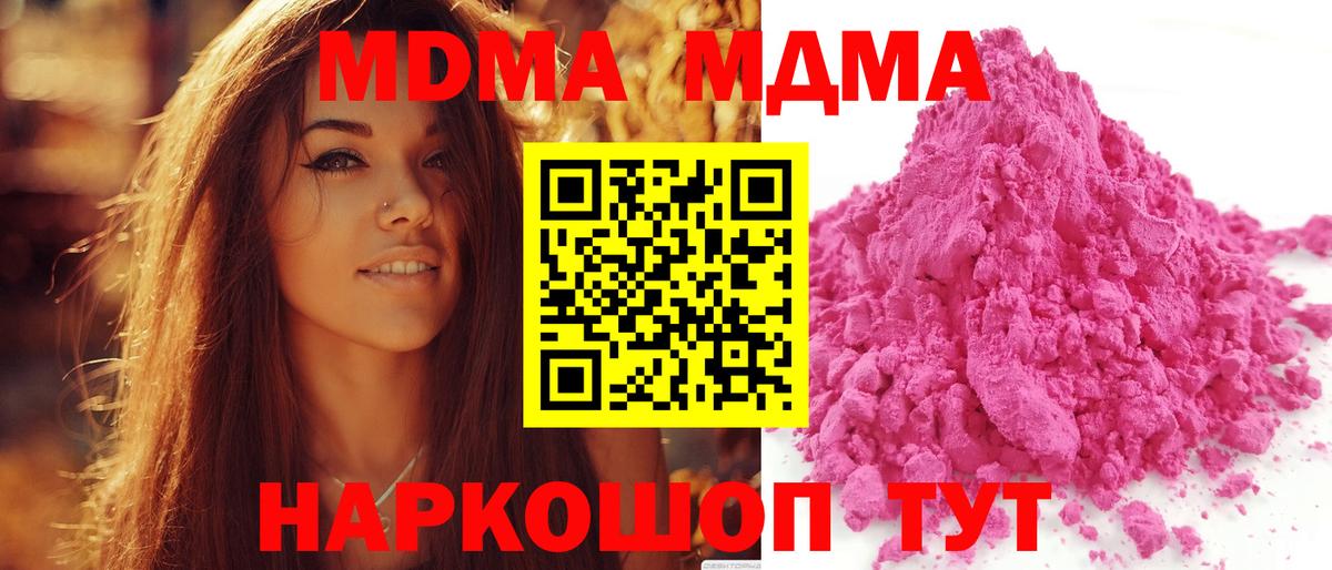 MDMA Molly  MDMA  Вход с VPN  Сегежа  МДМА молли 