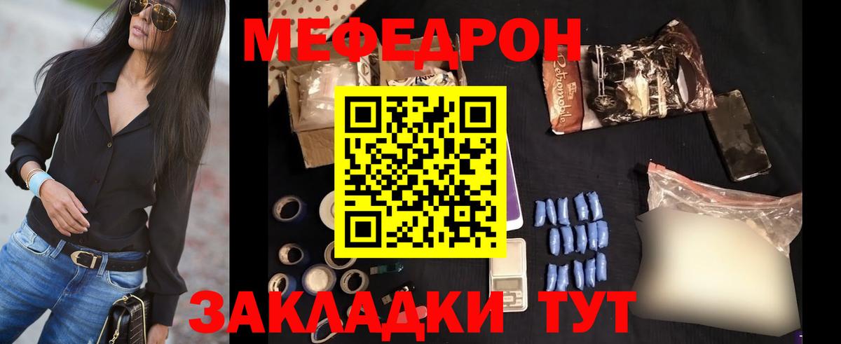 Меф  Сегежа
