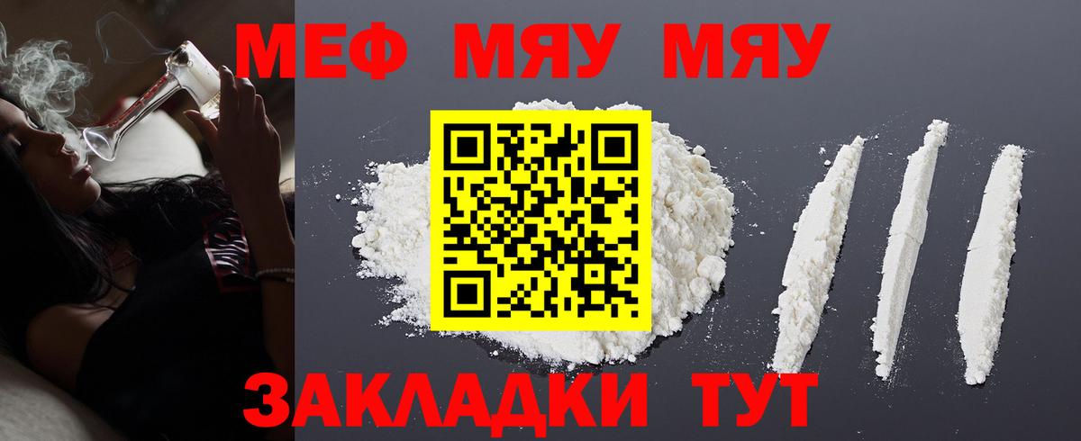 Сегежа  МЯУ-МЯУ mephedrone  Меф  Мефедрон мяу мяу  Вход с VPN  МЯУ-МЯУ 