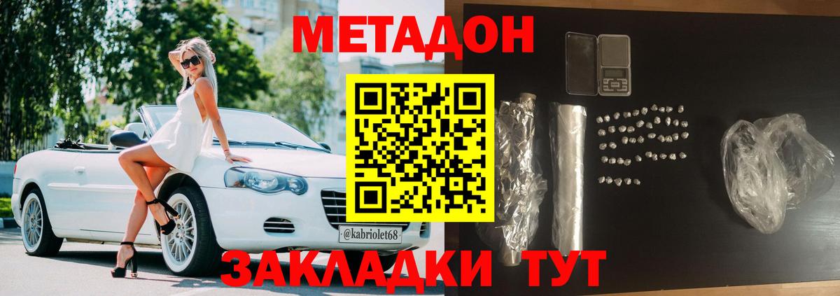 Сегежа  МЕТАДОН VHQ  Вход с VPN 