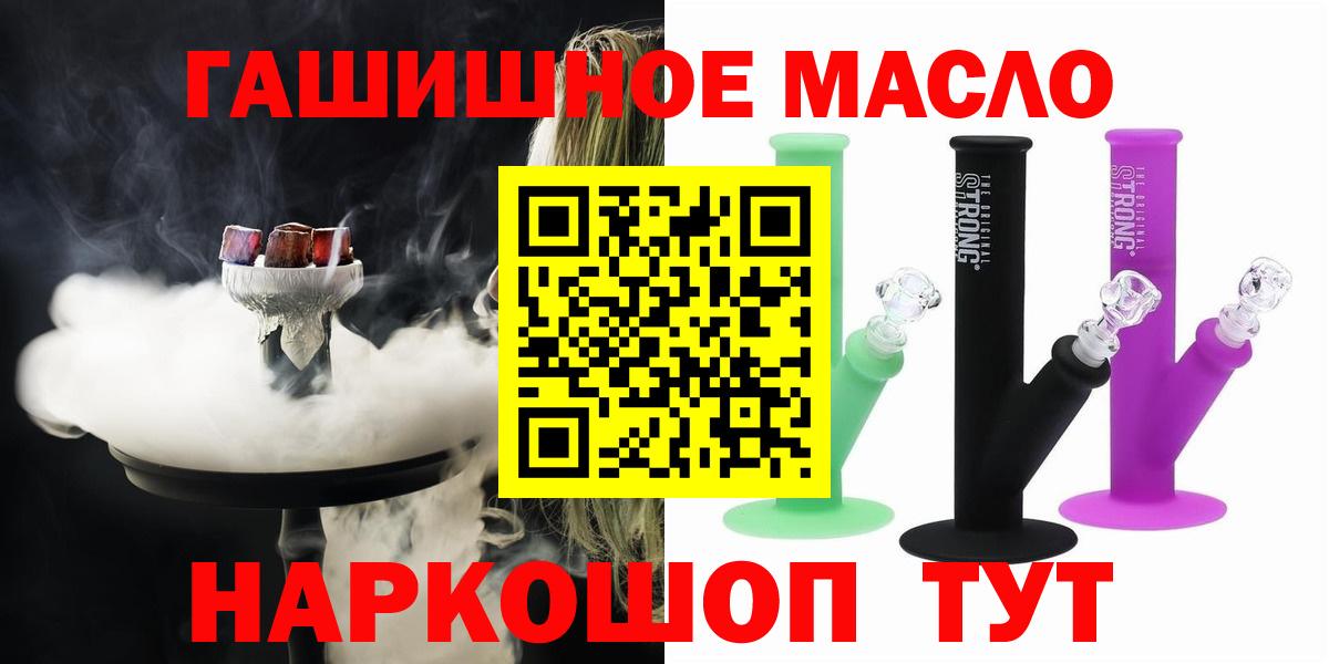 Дистиллят ТГК гашишное масло  Вход с VPN  Сегежа 